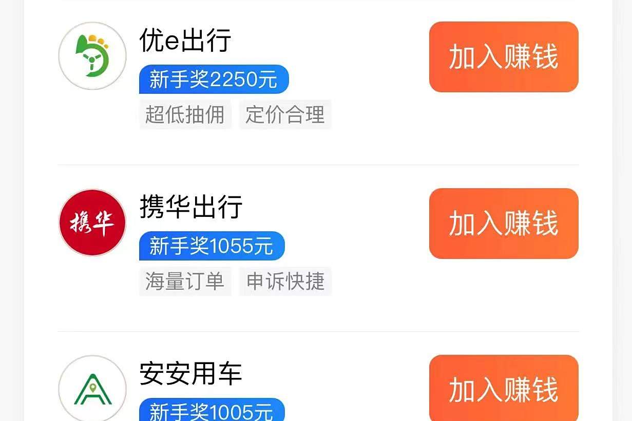 携华出行怎么设置地区接单,携华出行app