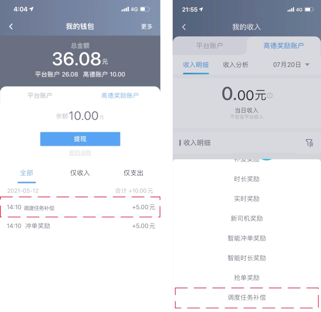 携华出行一天就三次抢单资格,携华出行外地牌可以注册吗