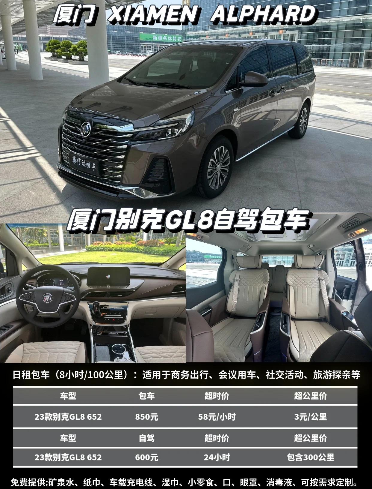 厦门神州专车价格,厦门神州专车怎么样