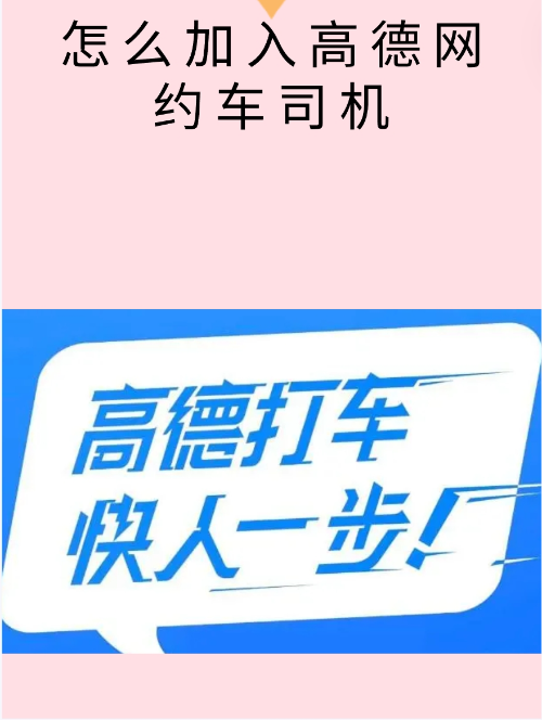 高德网约车必须新车8年吗,高德网约车必须新车8年吗现在