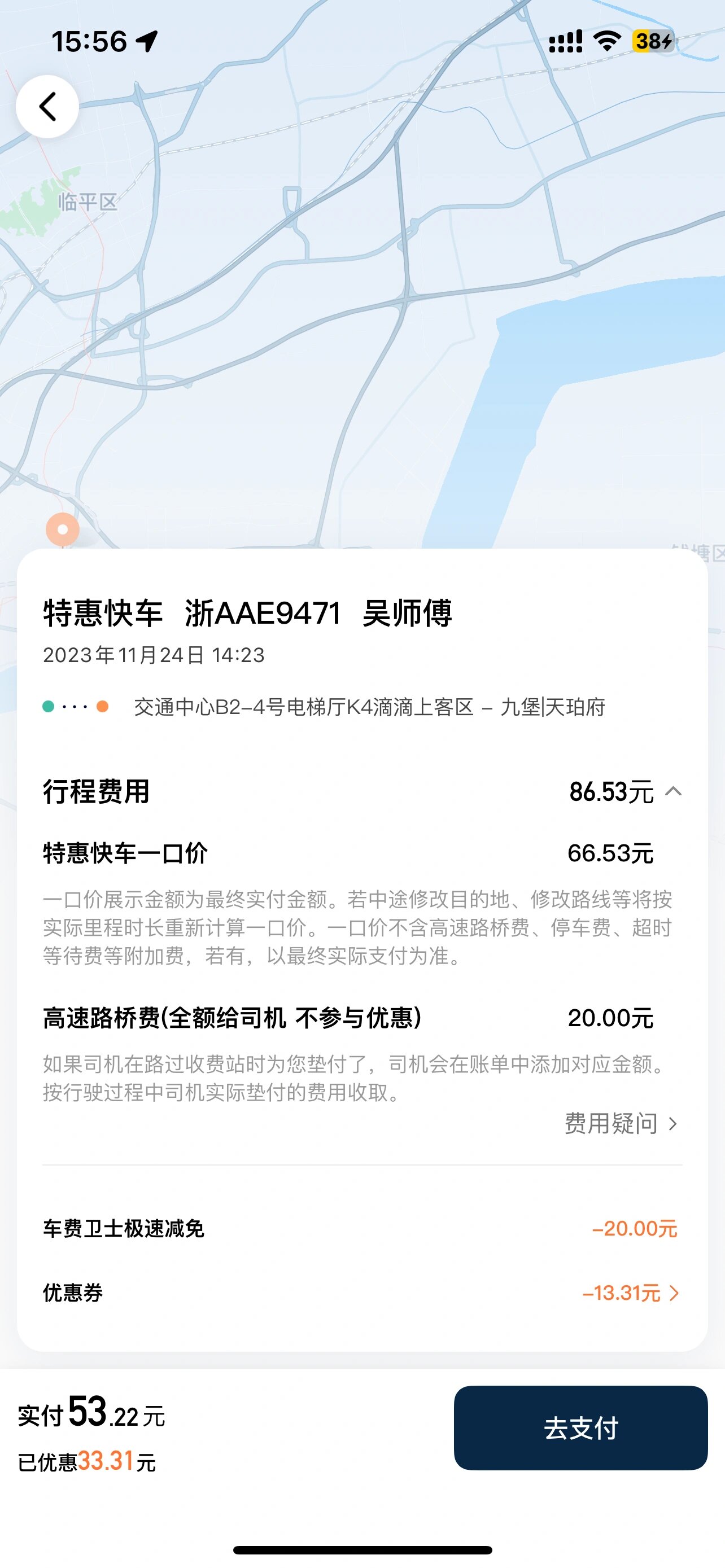 凌晨去萧山机场滴滴有么,萧山机场凌晨打车方便吗