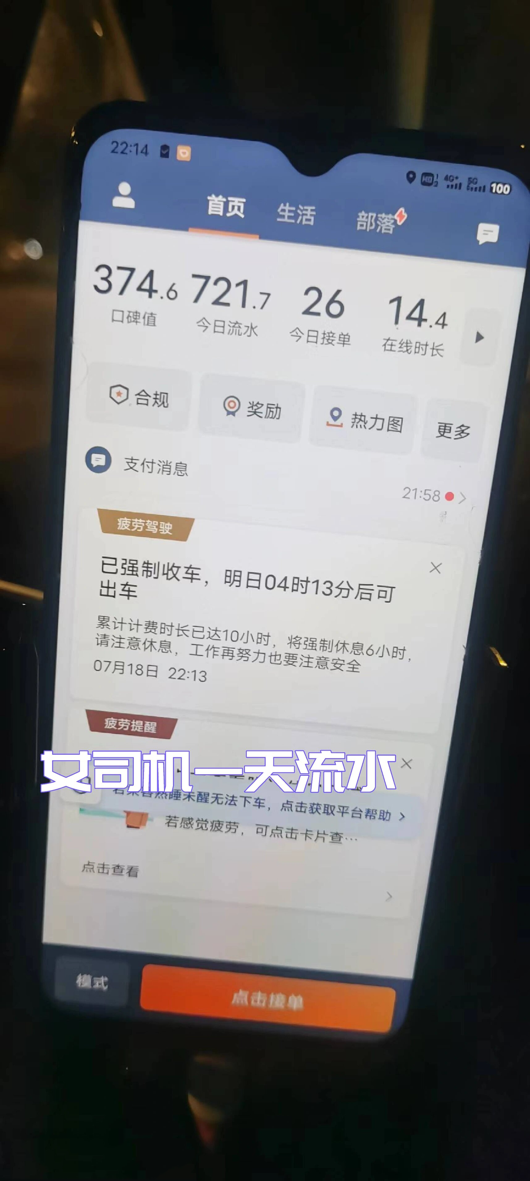 携华出行司机流水怎么提现,携华出行在哪里提现