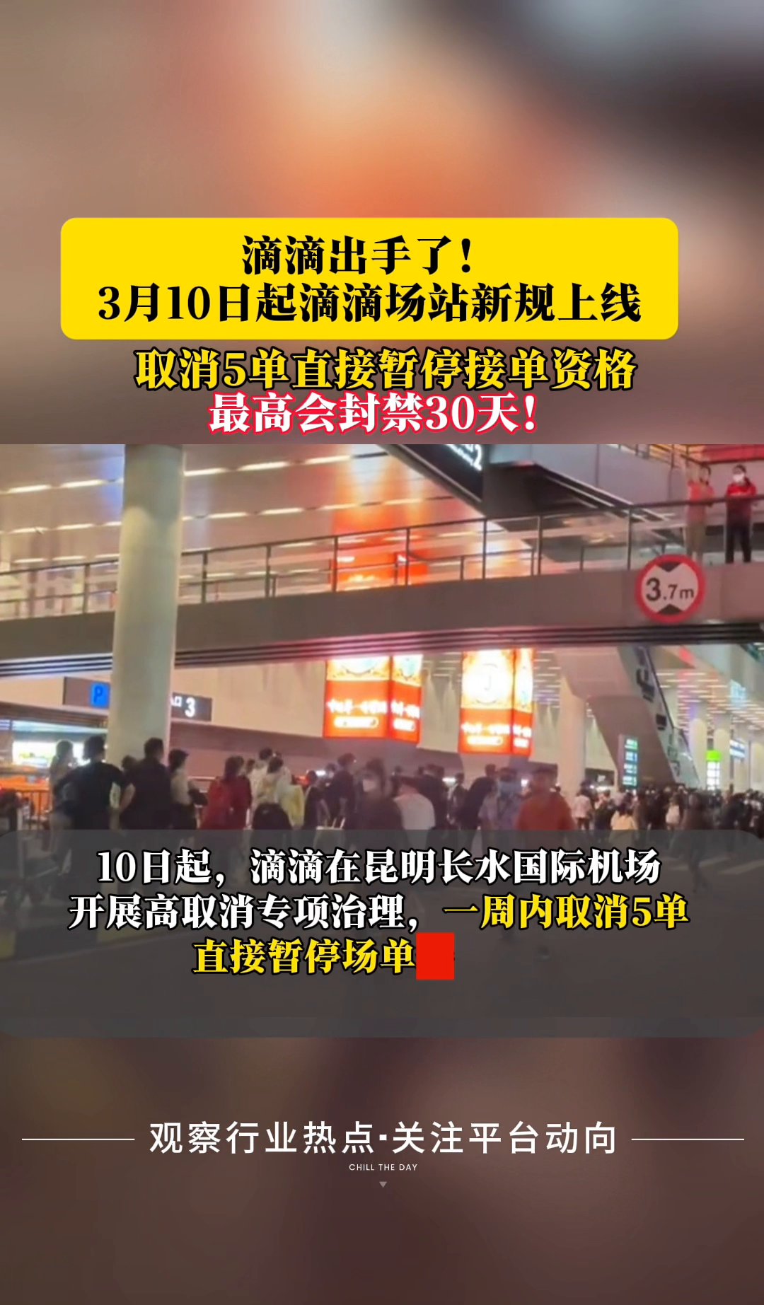 滴滴在机场为何接不到单,滴滴为什么不接机场订单