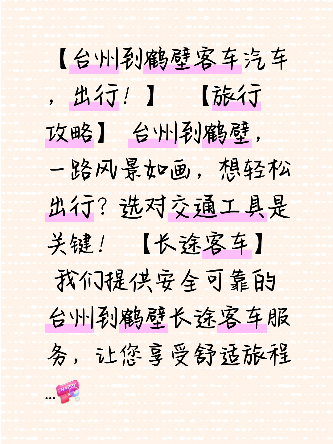 旅程司机靠谱吗,旅程司机客服电话多少