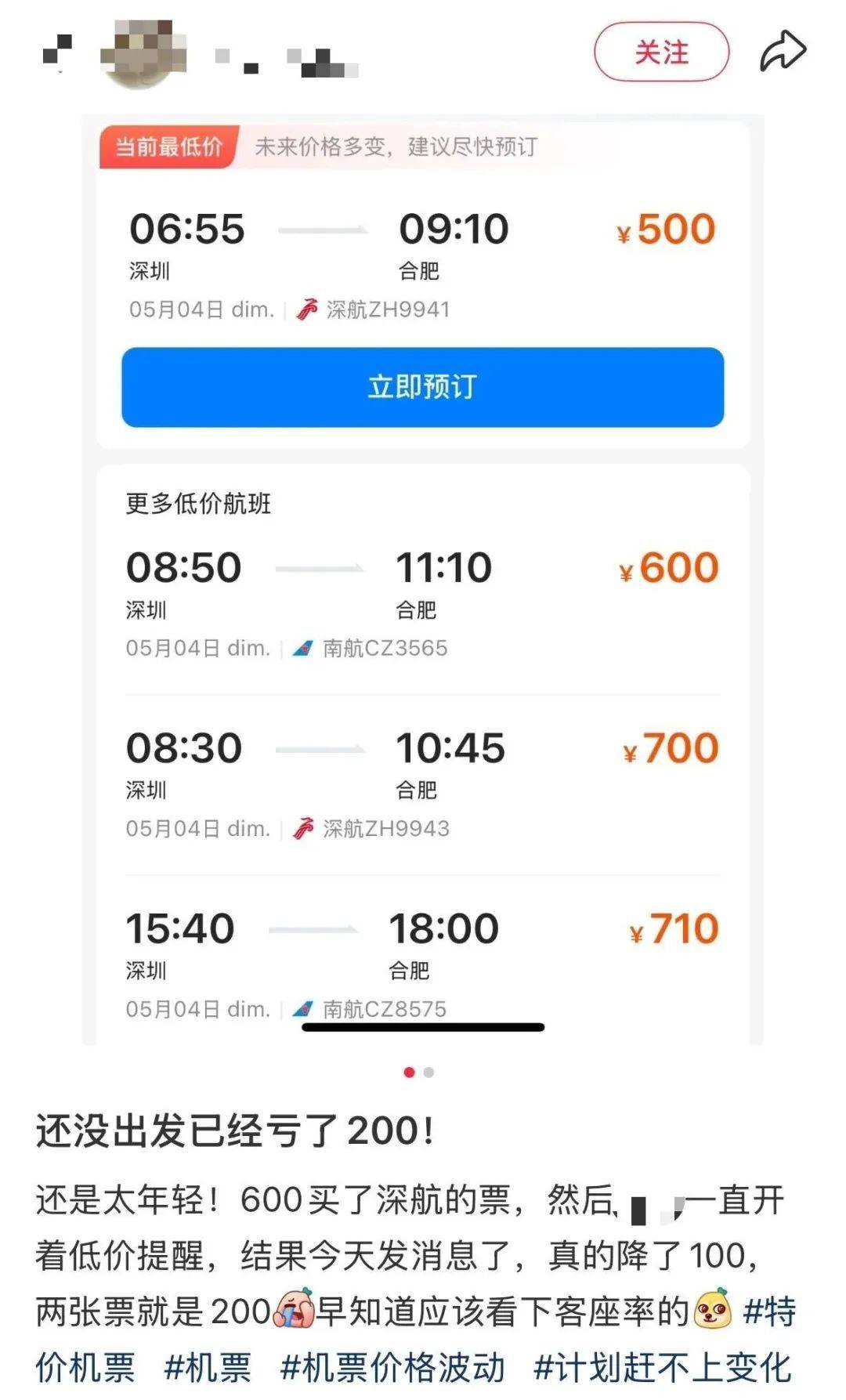 携华出行乘客数量价格一致,携华出行司机计价方式