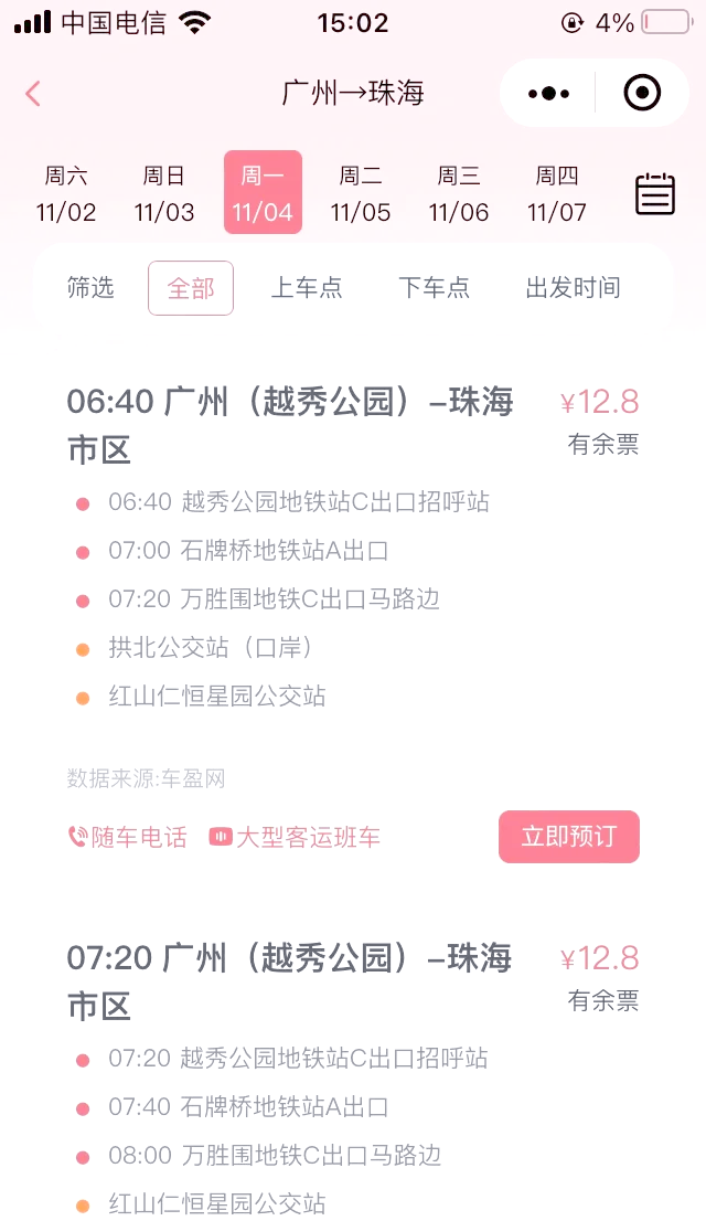 广州机场至南沙滴滴要几钱,广州机场至南沙区的大巴车