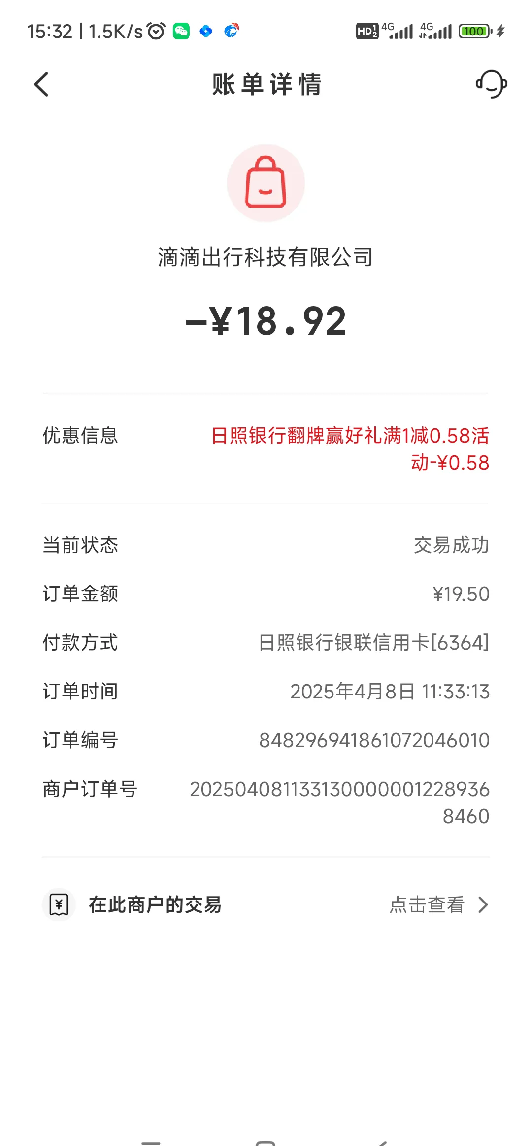 滴滴出租车已经付钱了,滴滴出租车已经付钱了怎么退款