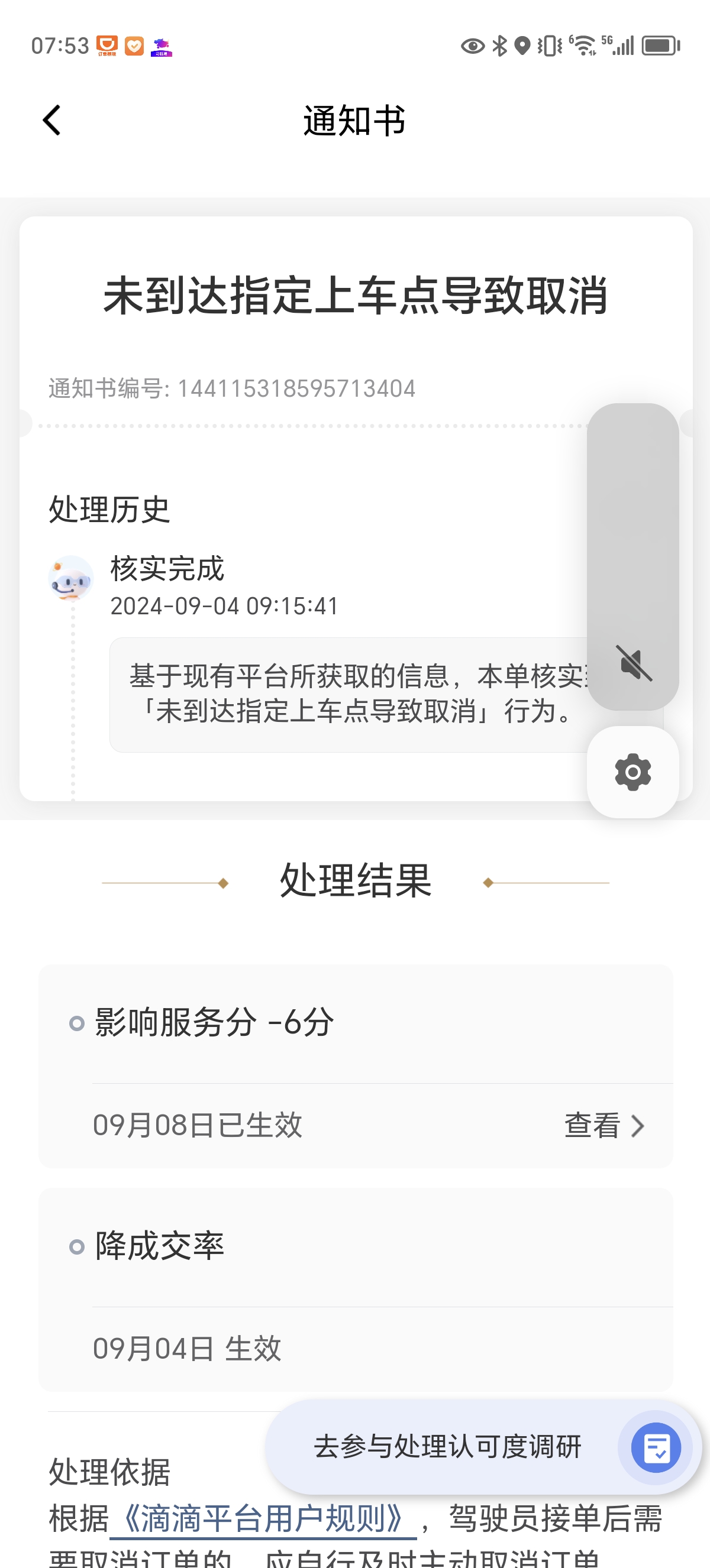 滴滴重庆机场到达州多少钱,重庆机场到达州大巴车的票价