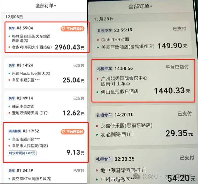 携华出行平台垫付的钱提不了,携华出行平台抽成是多少