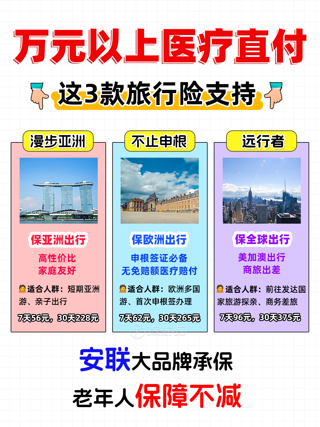 携华出行优势,携华出行价格