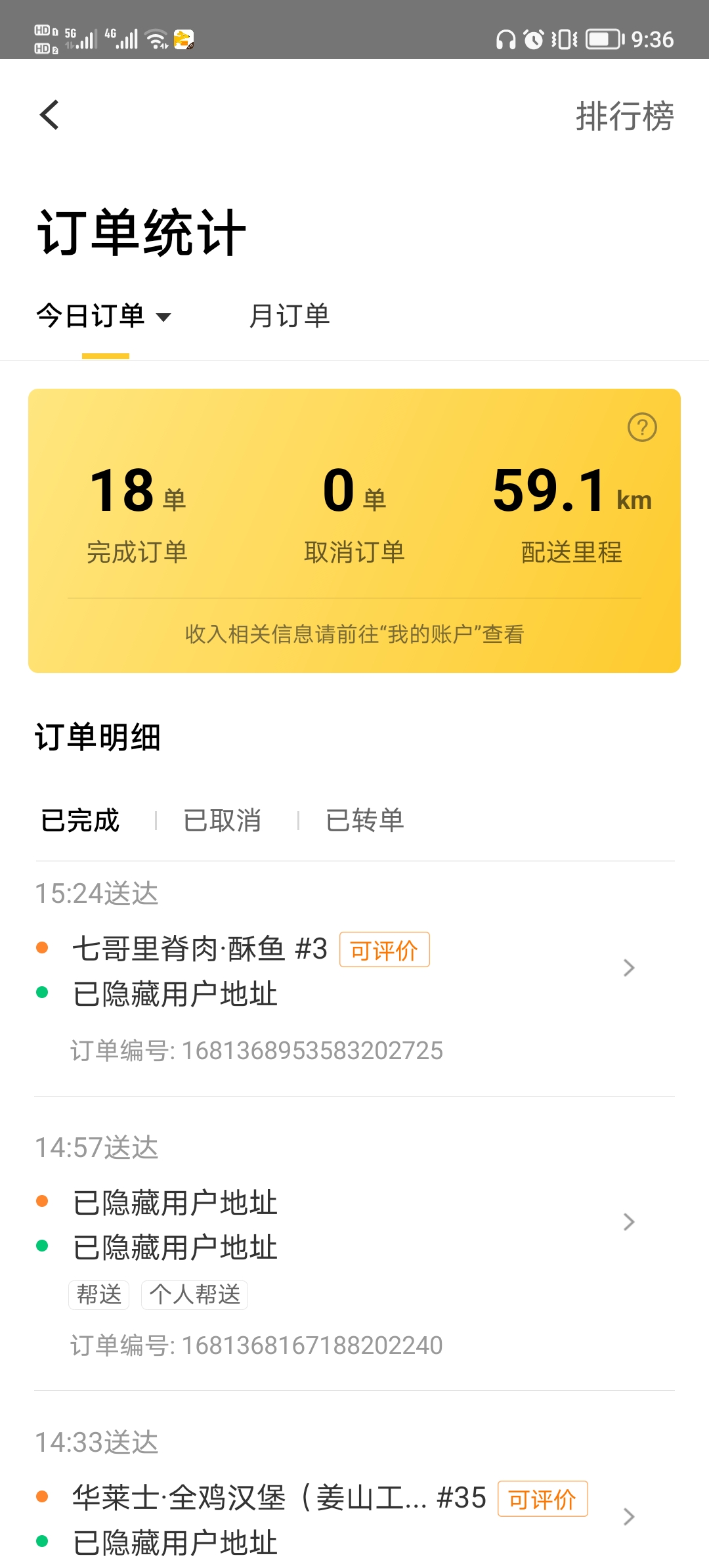 小拉出行抢不到单是怎么回事,小拉出行有抢单软件吗
