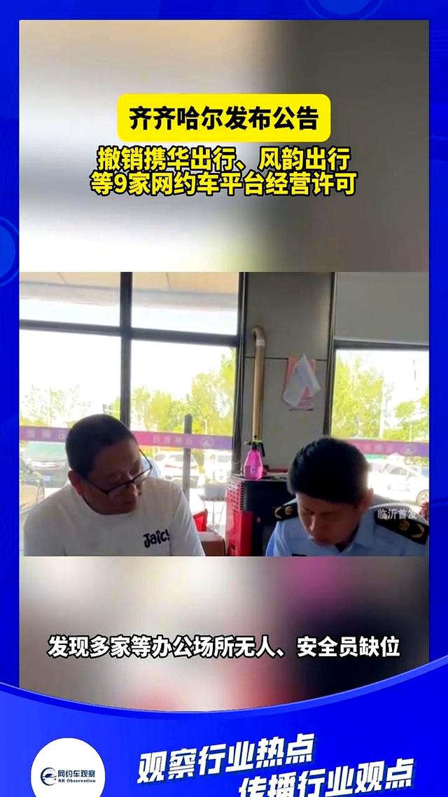 携华出行好不好,携华出行吧