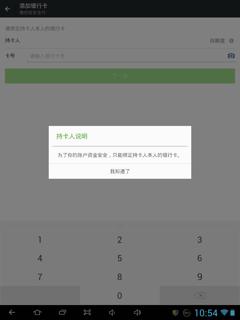 旅程司机怎么解绑卡,旅程司机端在哪里注册