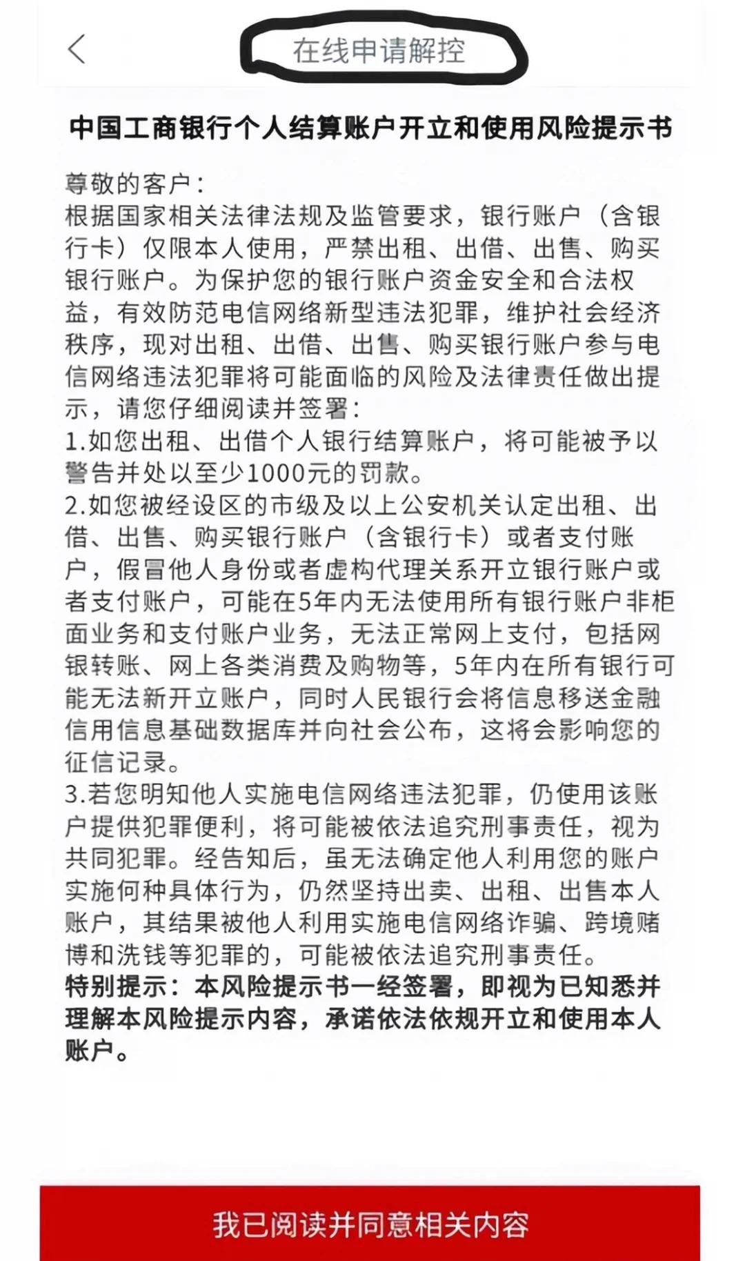 旅程司机怎么解绑卡,旅程司机端在哪里注册