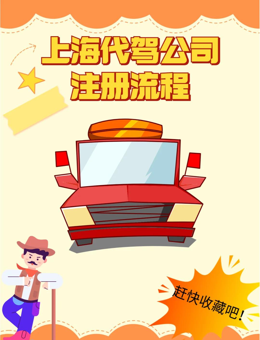 旅程司机端注册流程步骤,旅程司机端怎么注销