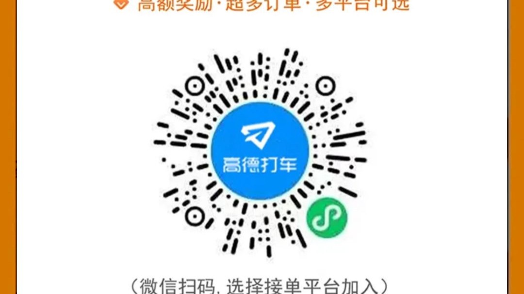 在高德地图如何帮别人叫网约车,高德地图能帮别人叫车吗