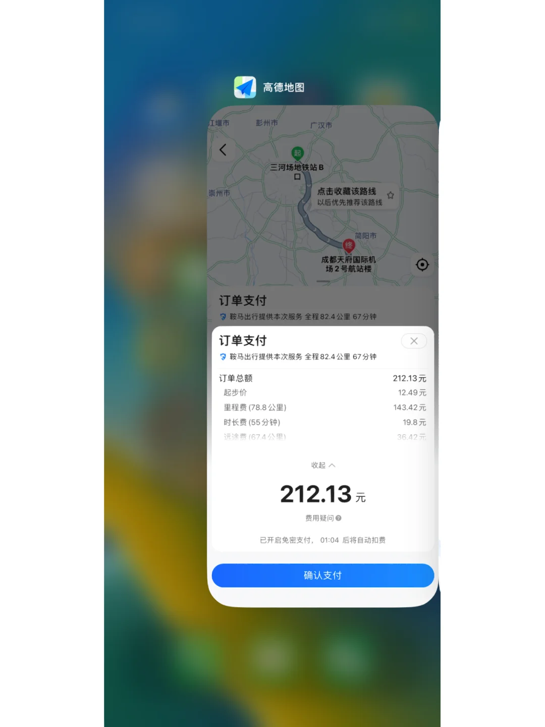 成都高德网约车公司的投诉电话号码,高德打车司机投诉电话