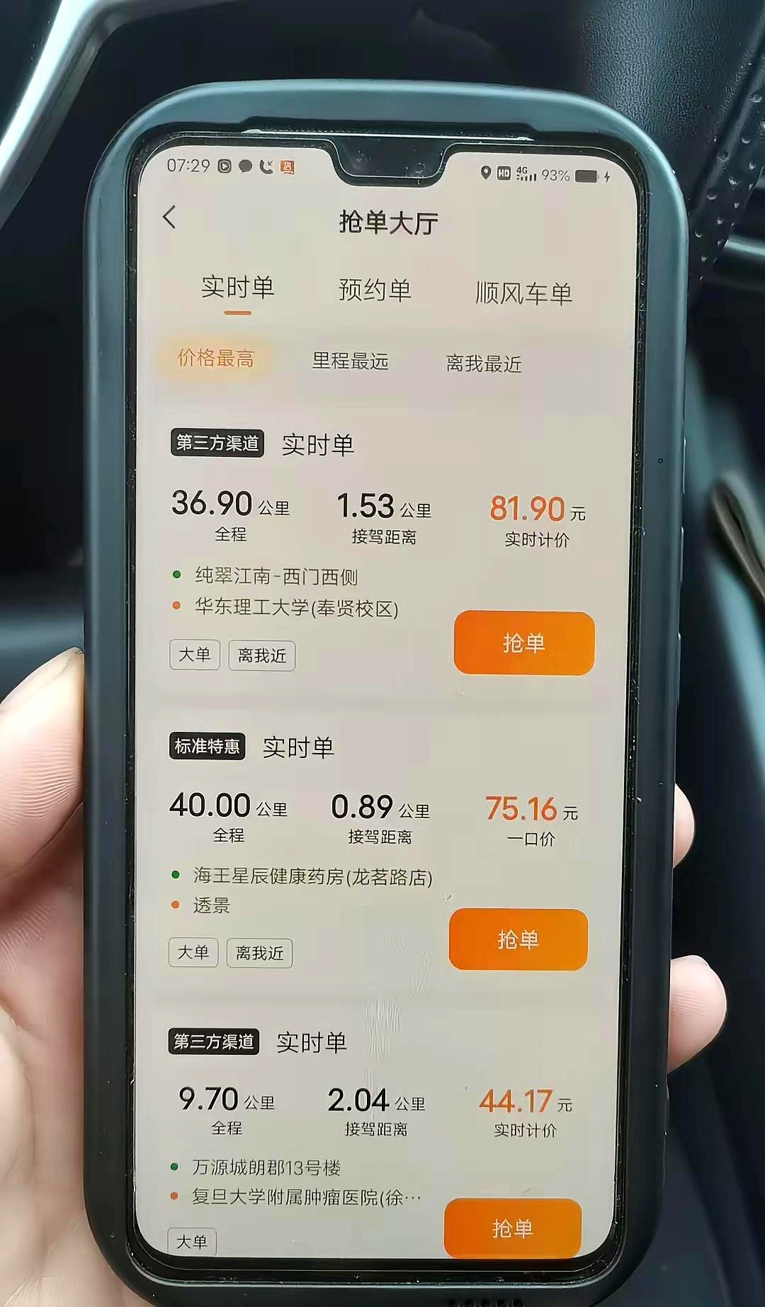 携华出行司机晚上单子多不多,携华出行司机要求