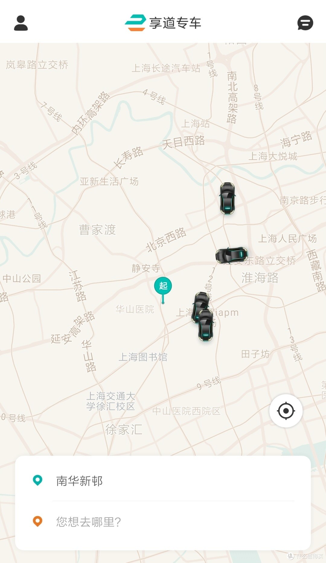 享道出行专车开票,享道出行发票怎么开