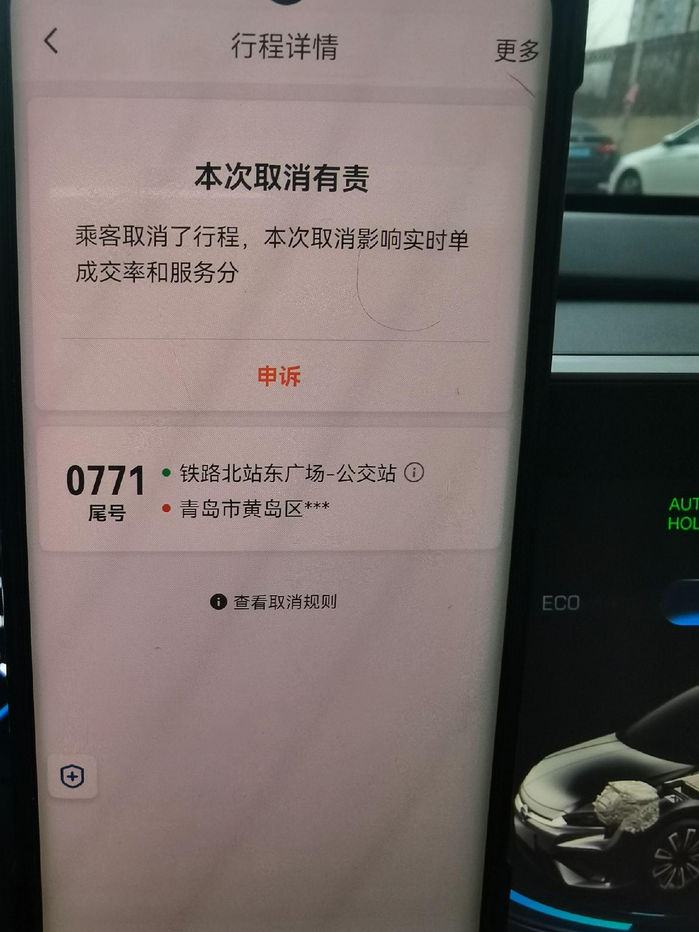 滴滴出租车司机怎么取消订单,滴滴出租车怎样取消订单