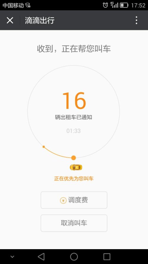 携华出行被投诉扣多少钱,携华出行官网电话