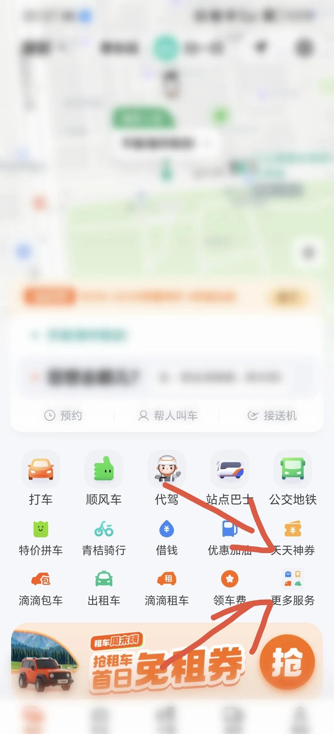 出租车滴滴怎么弄,出租车滴滴怎么叫