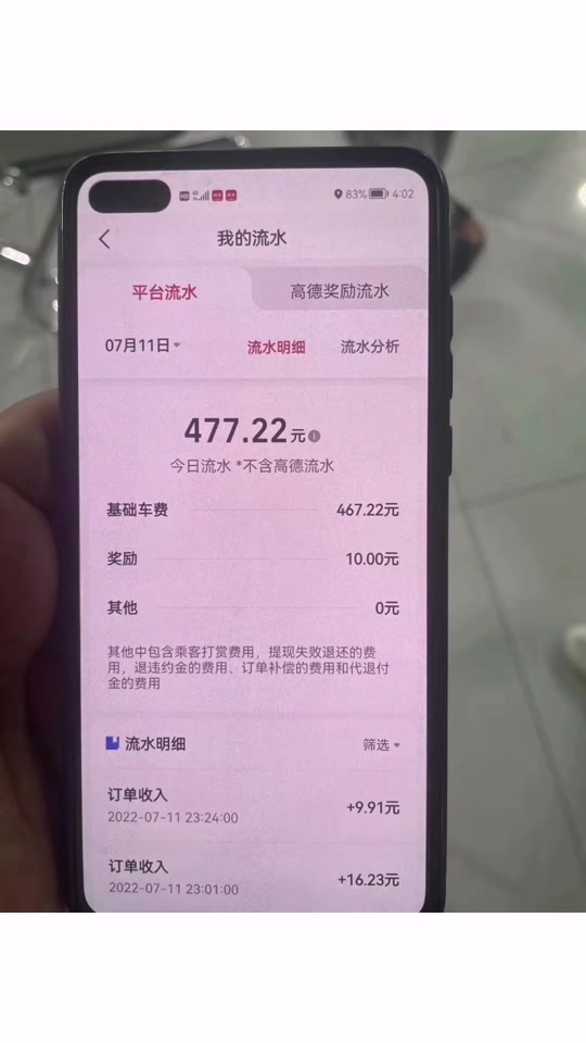 携华出行租车的定金,携华出行交10000块钱的押金