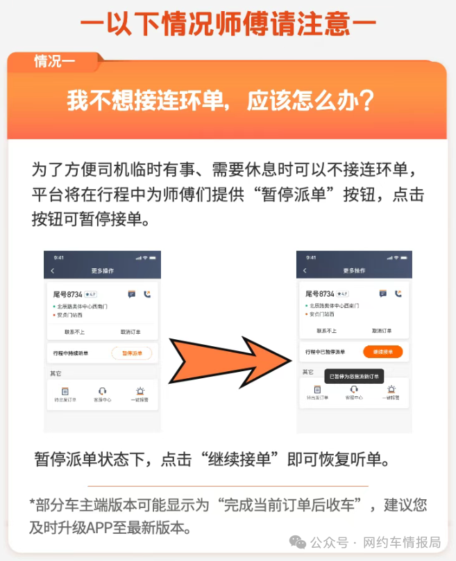 滴滴快车怎么叫人代付,滴滴出行如何找人代付
