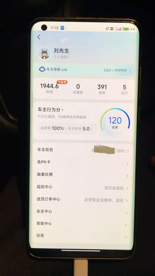 及时用车司机端自动抢单,及时用车司机端用什么提现