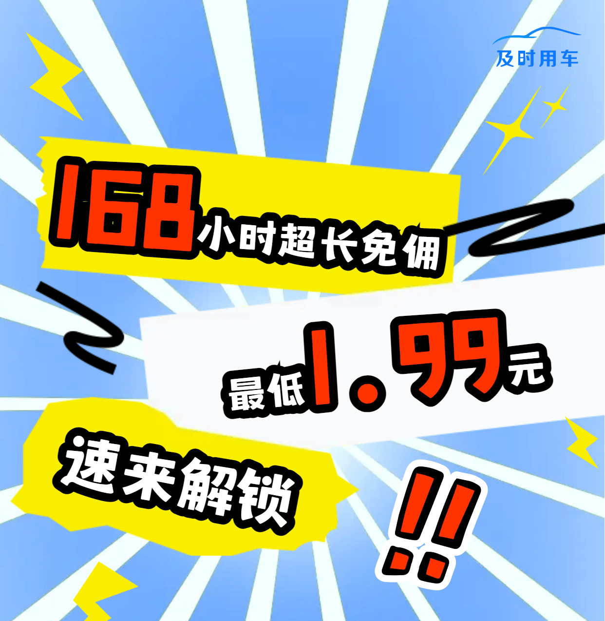 及时用车司机端自动抢单,及时用车司机端用什么提现