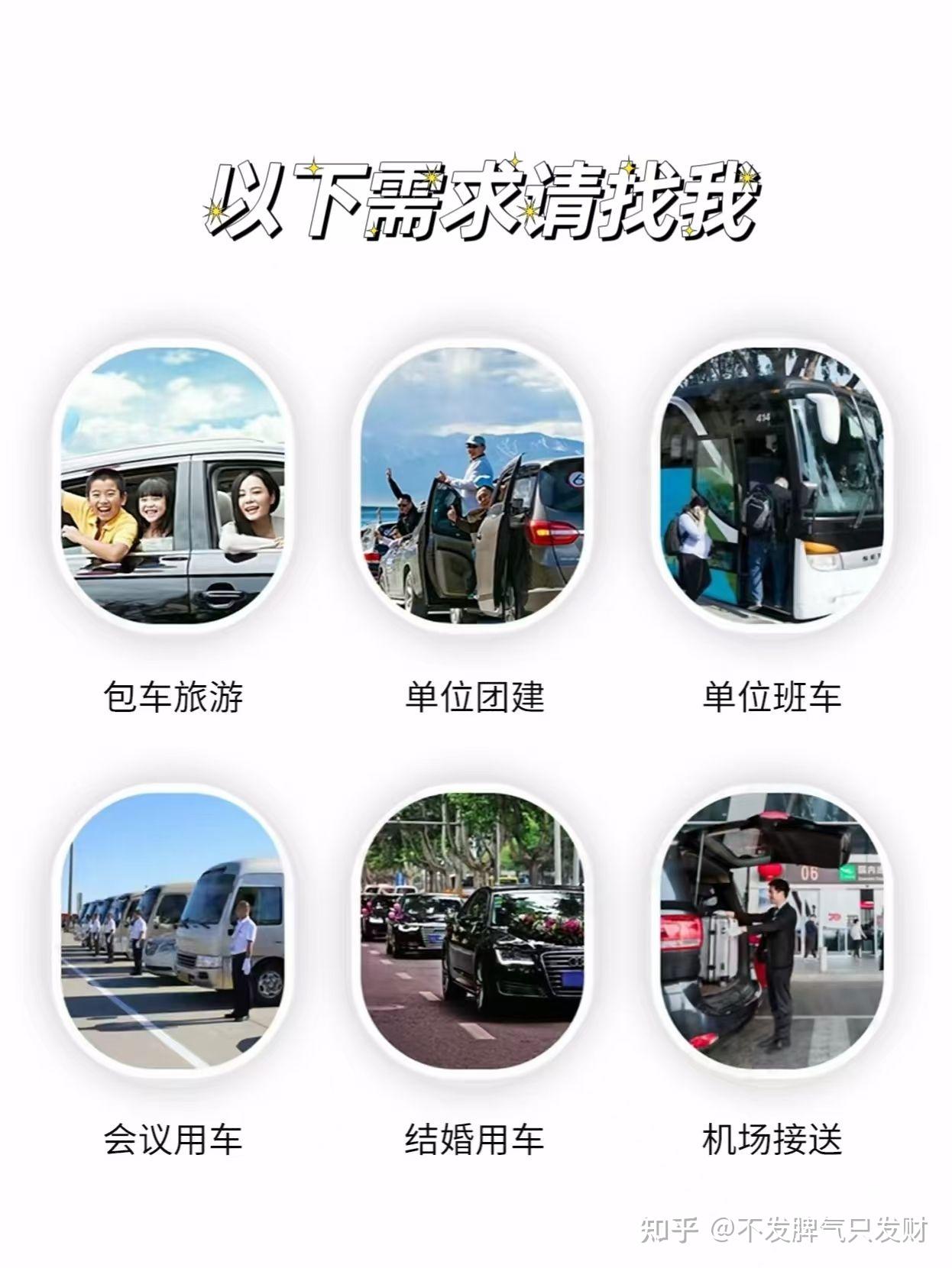 北京旅程易到司机端,北京易行旅游包车