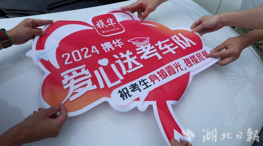 武汉携华出行公司在哪里,携华出行总部电话
