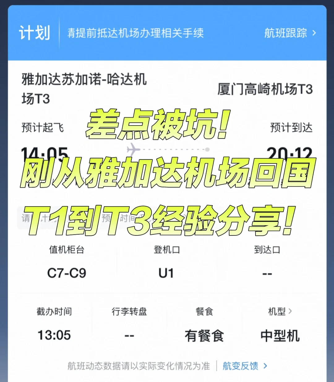 t3接单后怎么看不到乘客目的地,t3出行怎么叫不到车