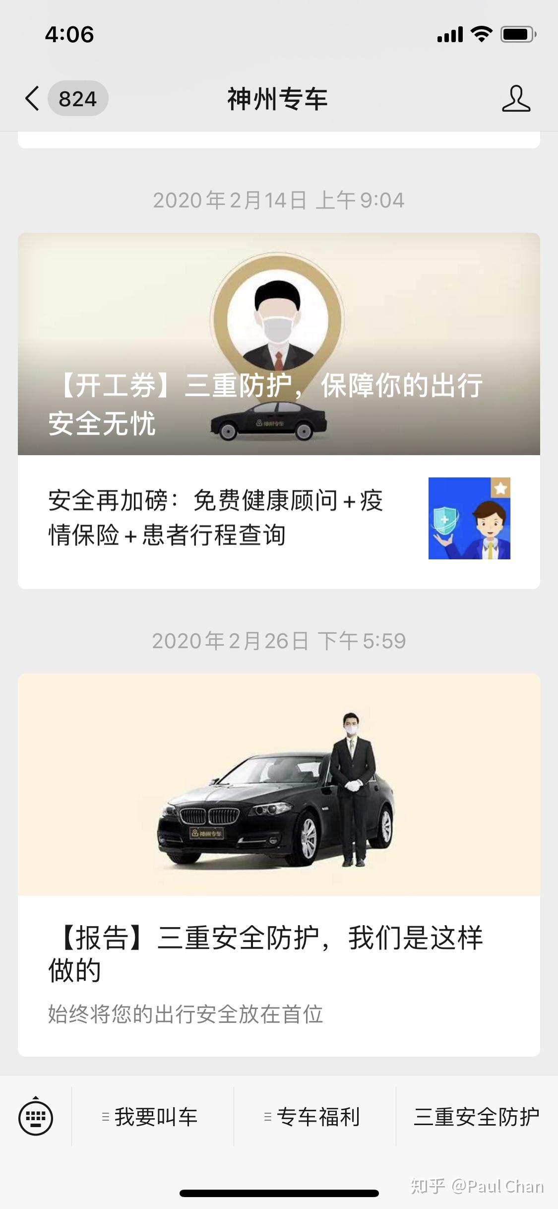 无锡神州专车联系电话,无锡神州专车司机收入怎么样