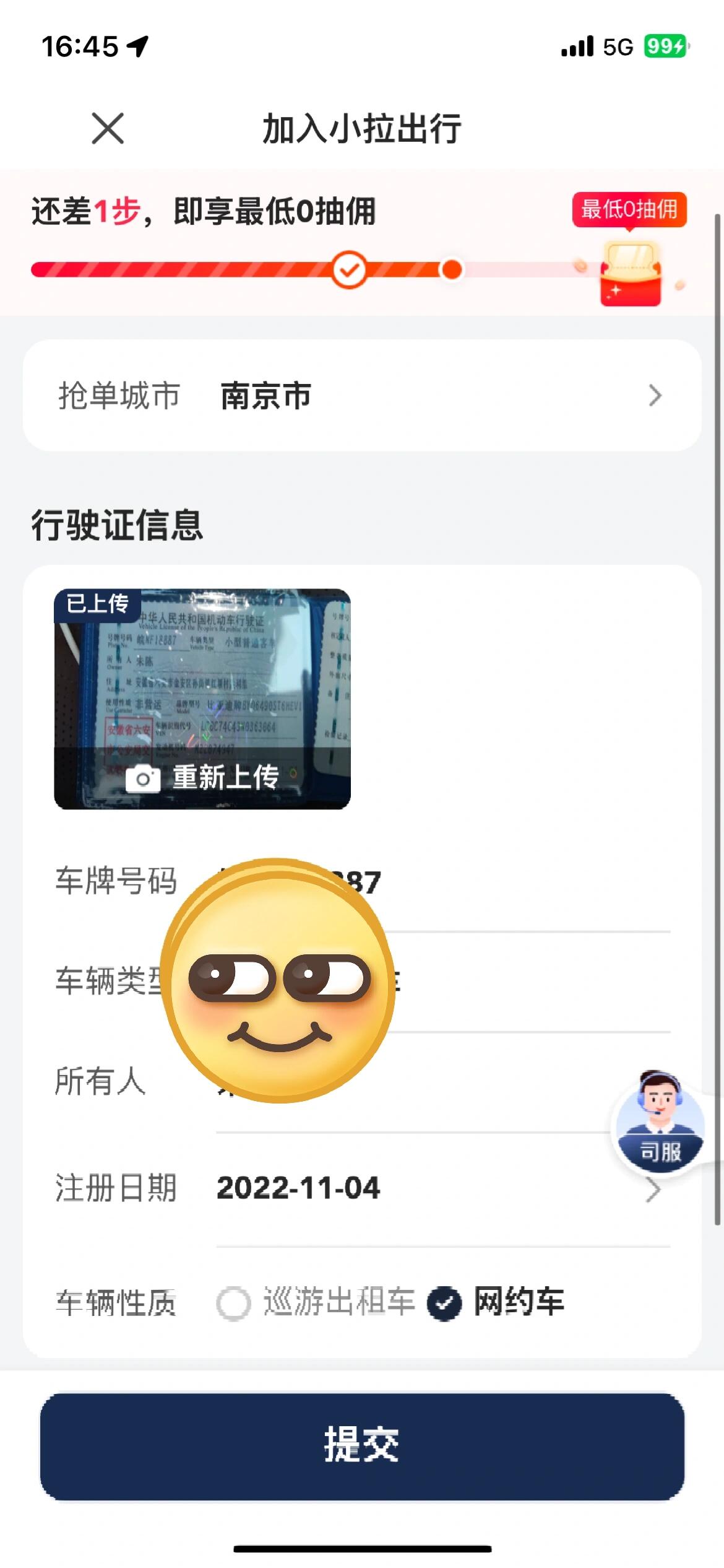 小拉出行自动抢单辅助精灵,小拉出行抢单辅助软件