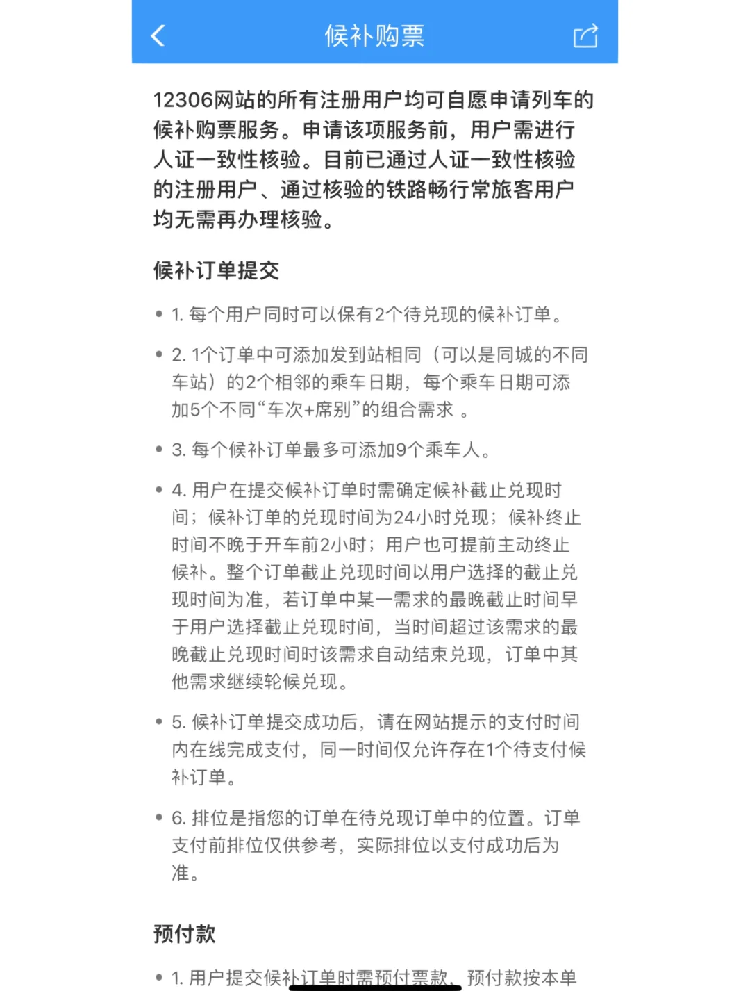 曹操出行预约抢单规则,曹操出行预约单怎么的流程