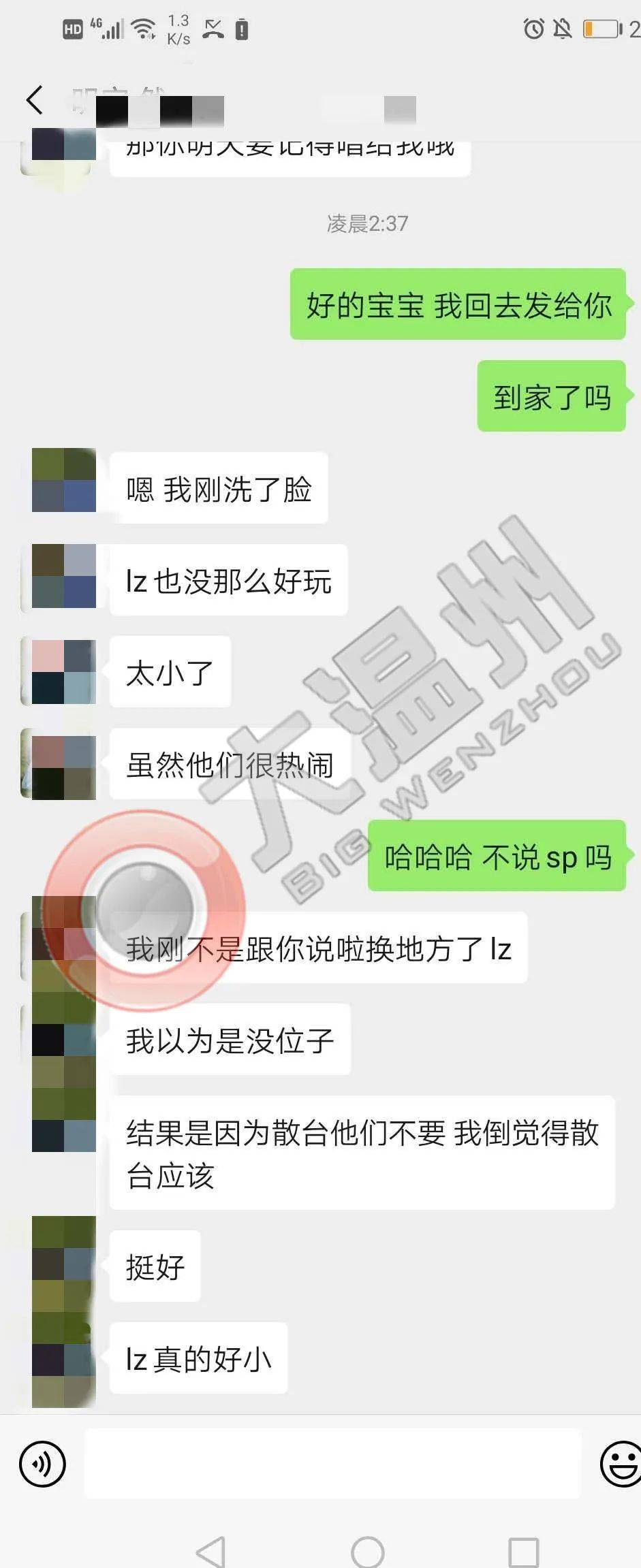 温州机场滴滴屏蔽多远,温州滴滴机场排队规则