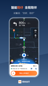 阳光车主免费抢单软件,阳光车主抢单怎么样