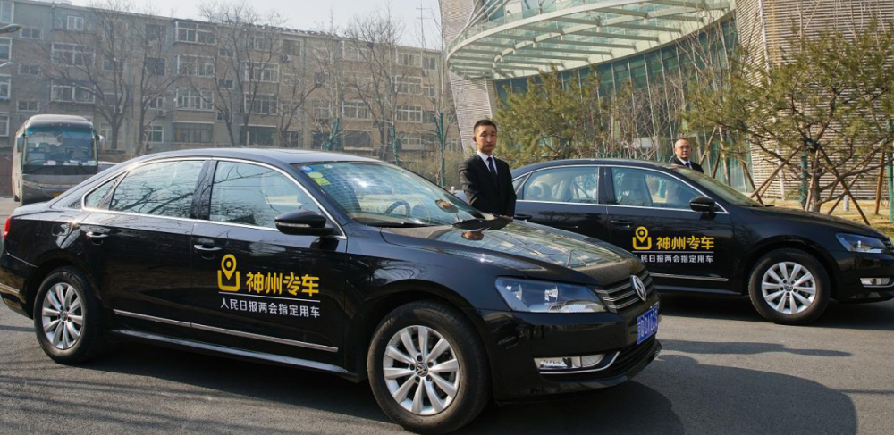 神州专车广州分公司电话,神州专车联系方式