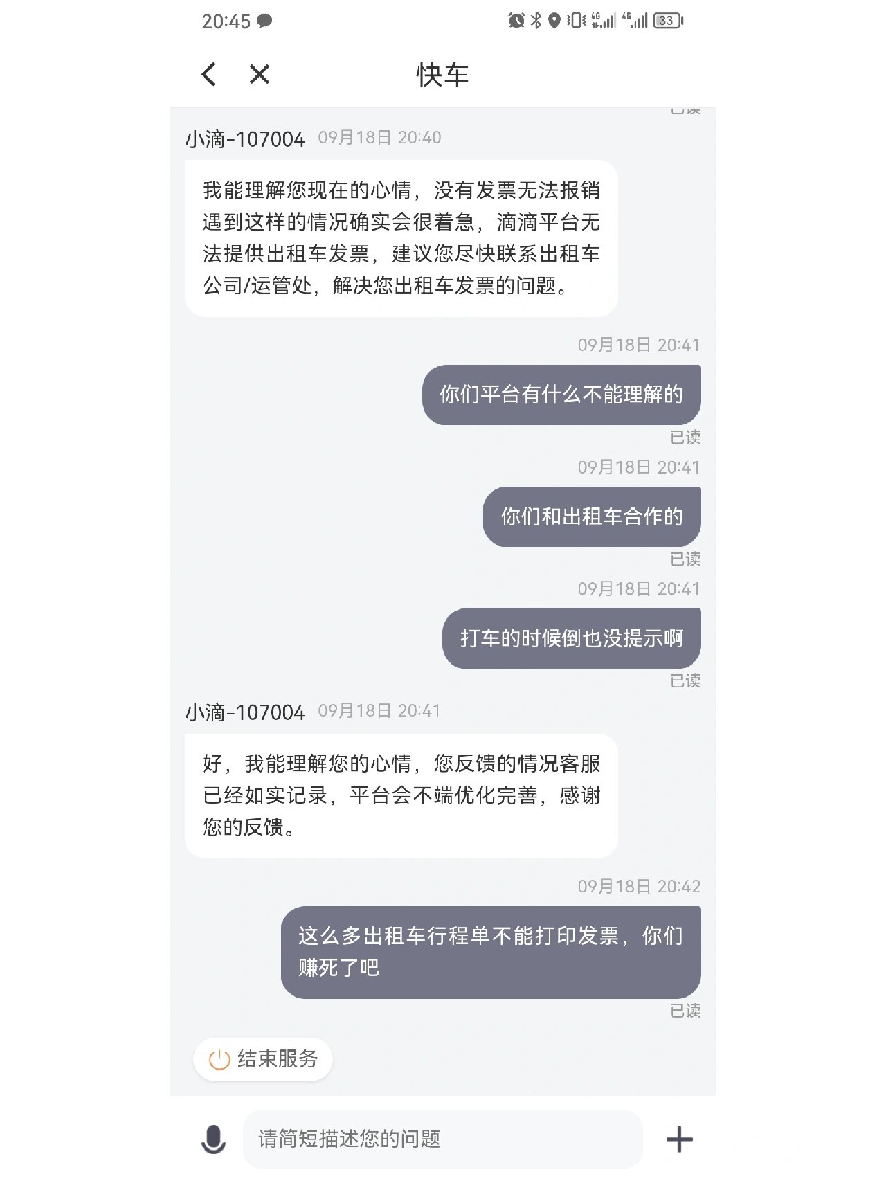 出租车可以拒绝滴滴派的单吗,出租车乘客有权利拒绝拼车吗