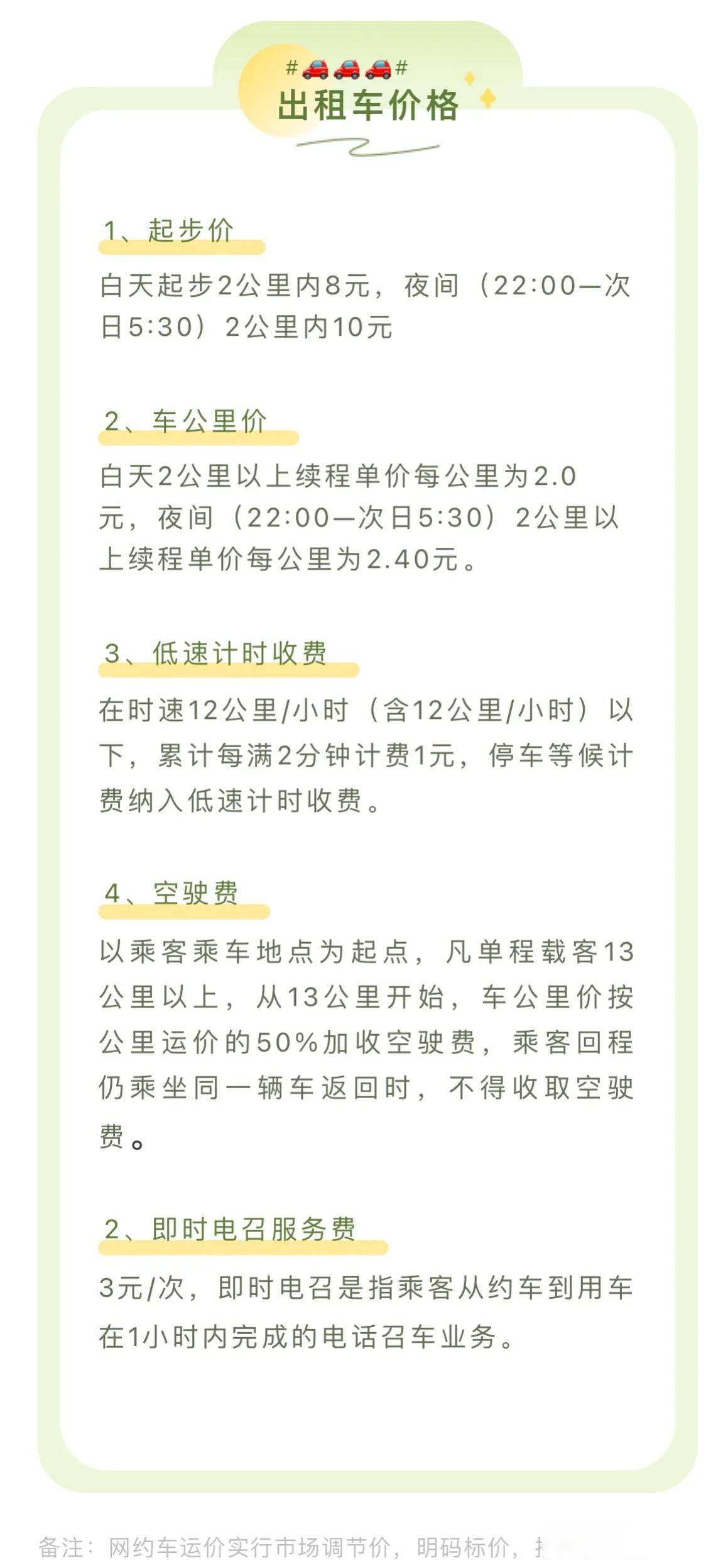 出租车可以拒绝滴滴派的单吗,出租车乘客有权利拒绝拼车吗
