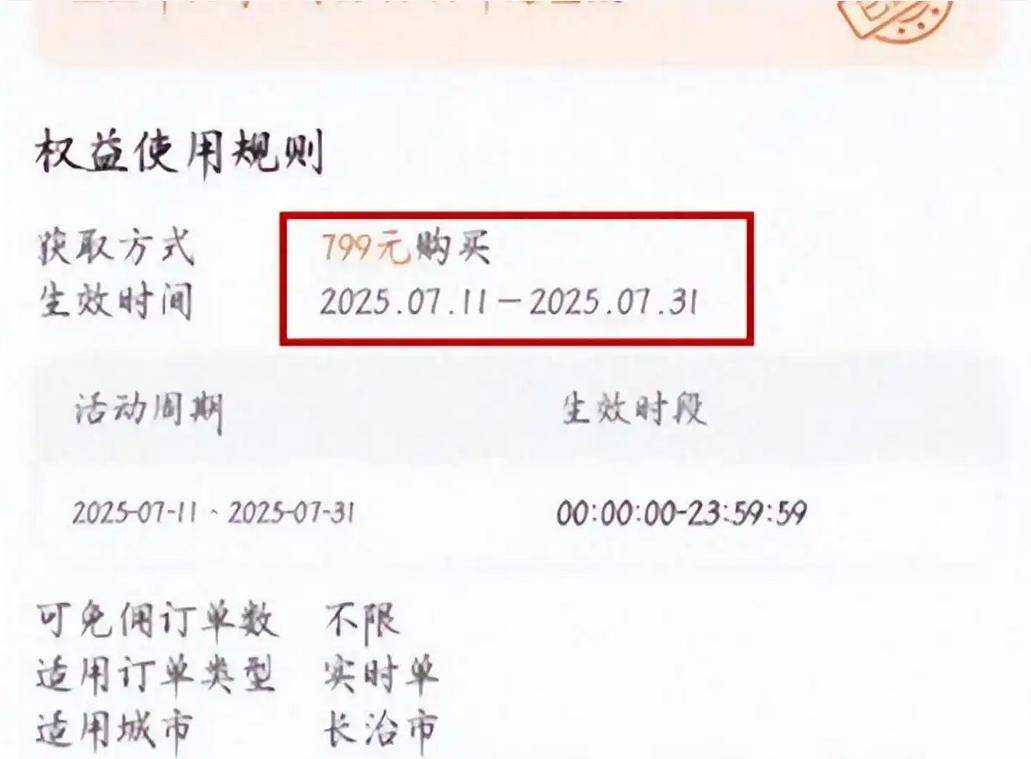 高德抢预约单是免佣的吗,高德打车预约单怎么抢