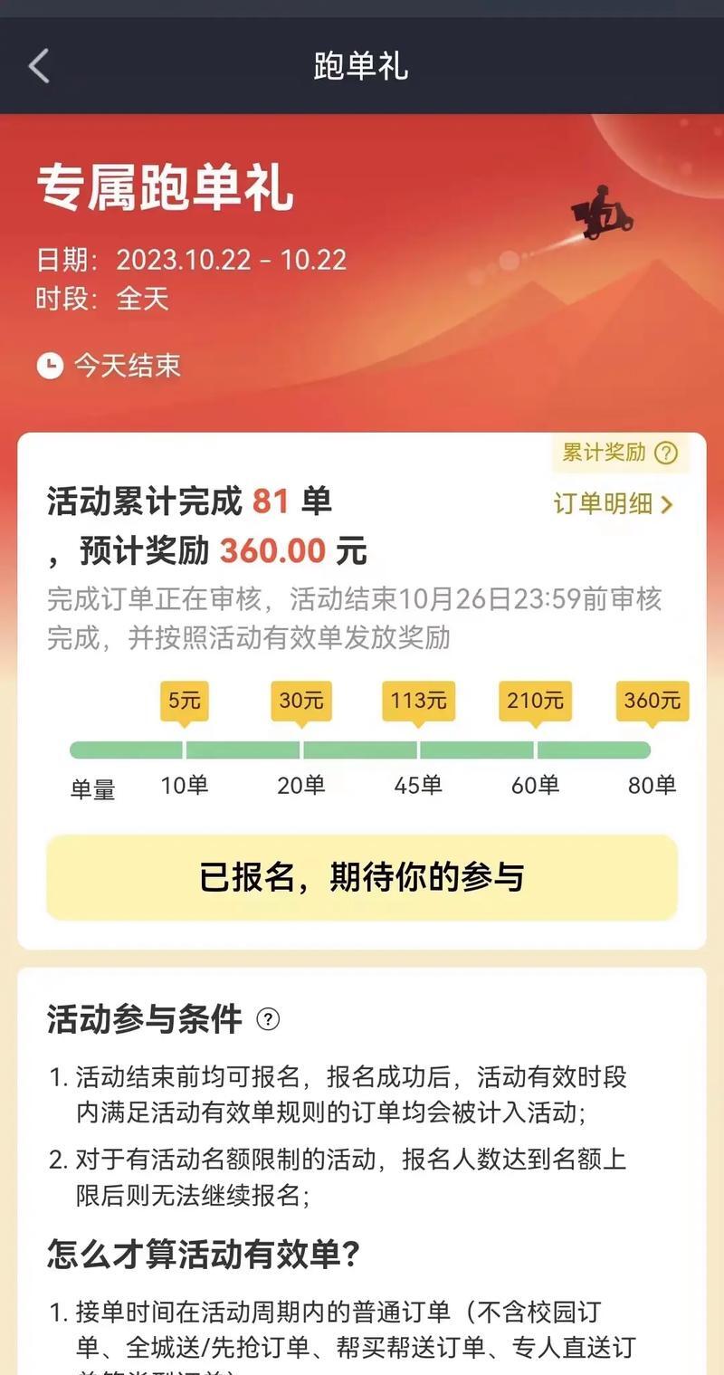 小拉出行抢单成功率怎么样,小拉出行是抢单还是派单