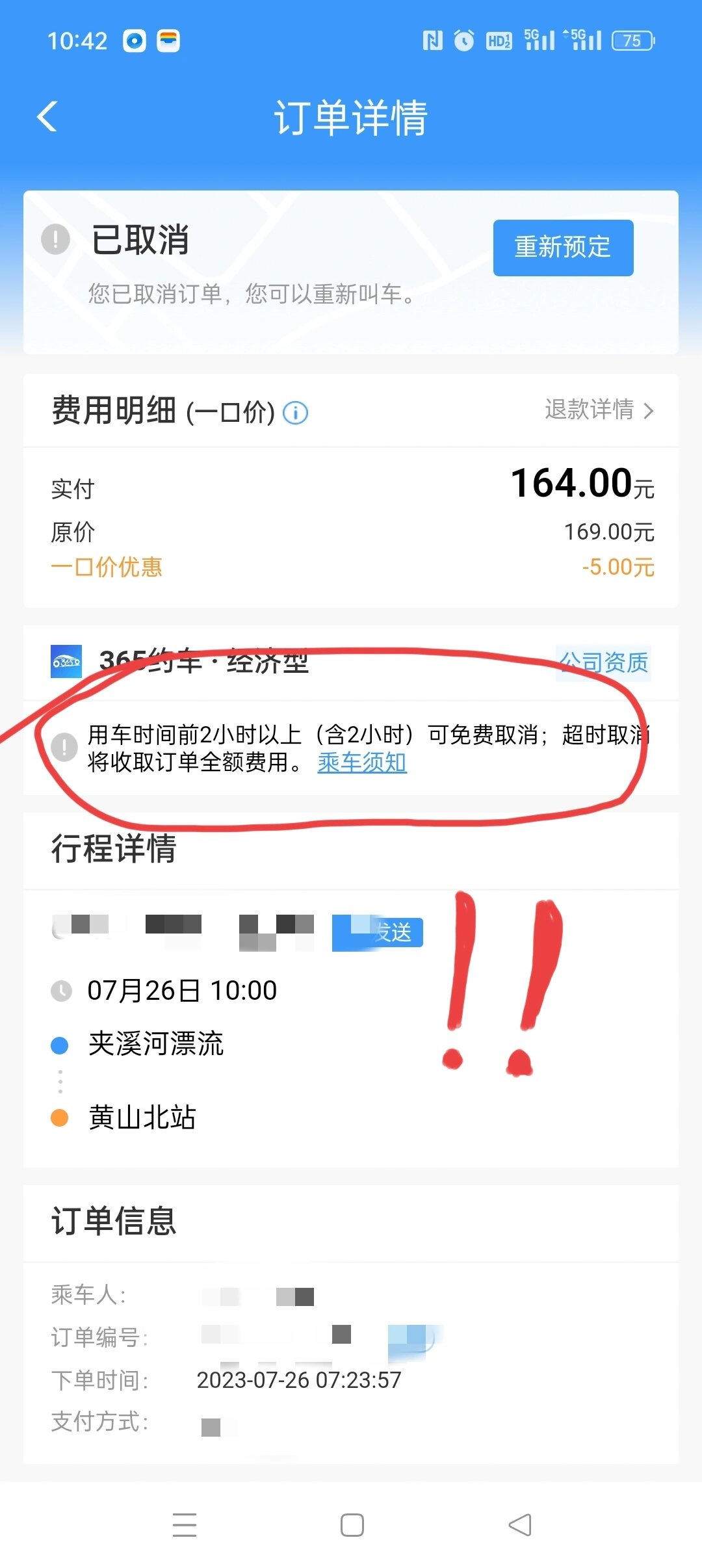 365约车车主企业邀请码,365网约车车主邀请码怎么弄