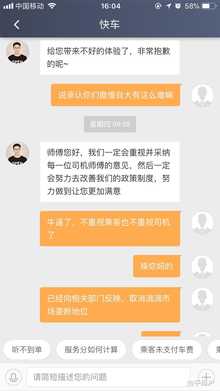 怎么注册滴滴快车司机车型不符,滴滴快车注册车型不符有什么方法