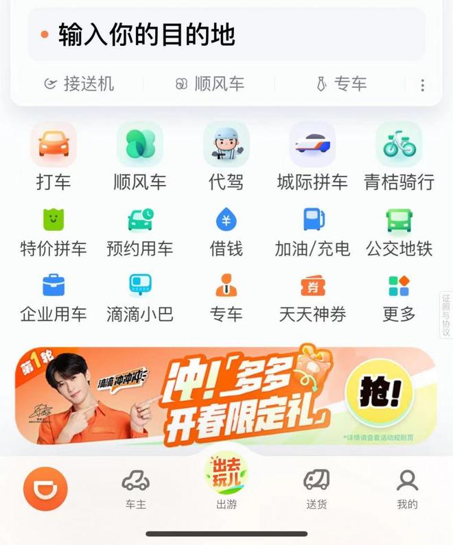 滴滴快车司机端下载快车,下载滴滴快车司机版