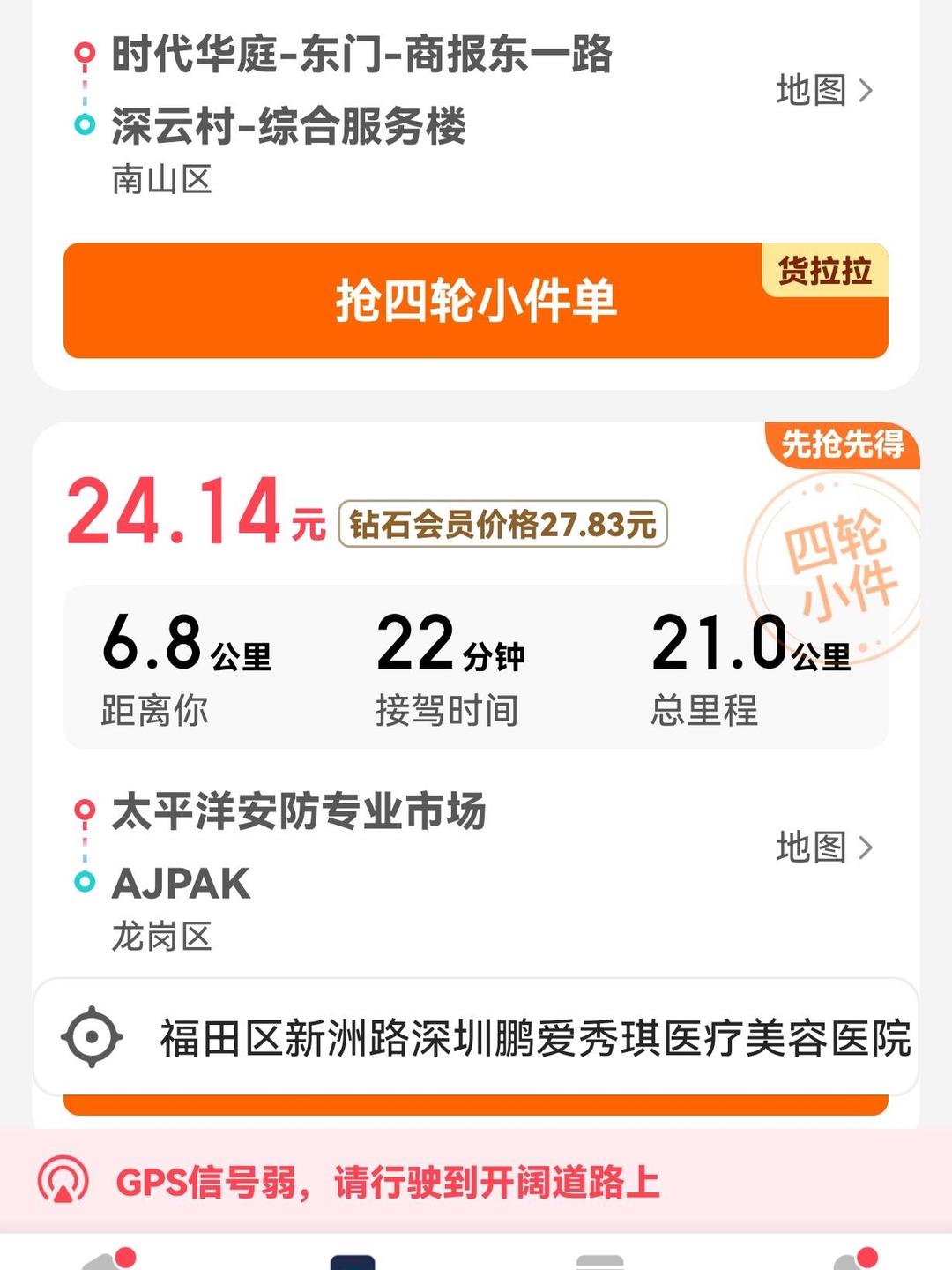 小拉出行抢不到单是为什么,小拉出行抢不到单怎么回事 小拉出行抢不到单是为什么,小拉出行抢不到单怎么回事