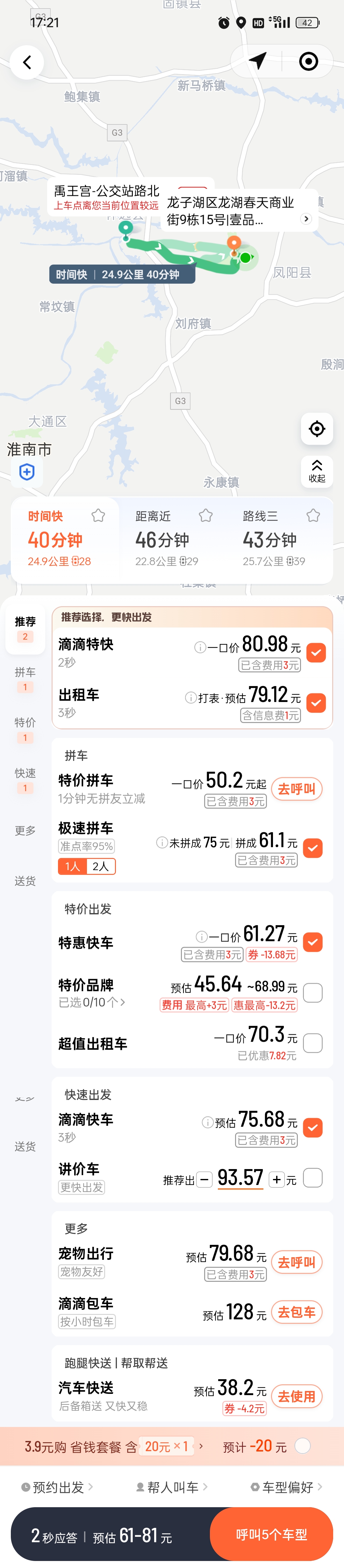滴滴出租车自动收费,滴滴叫出租车是自动扣款还是自己付钱
