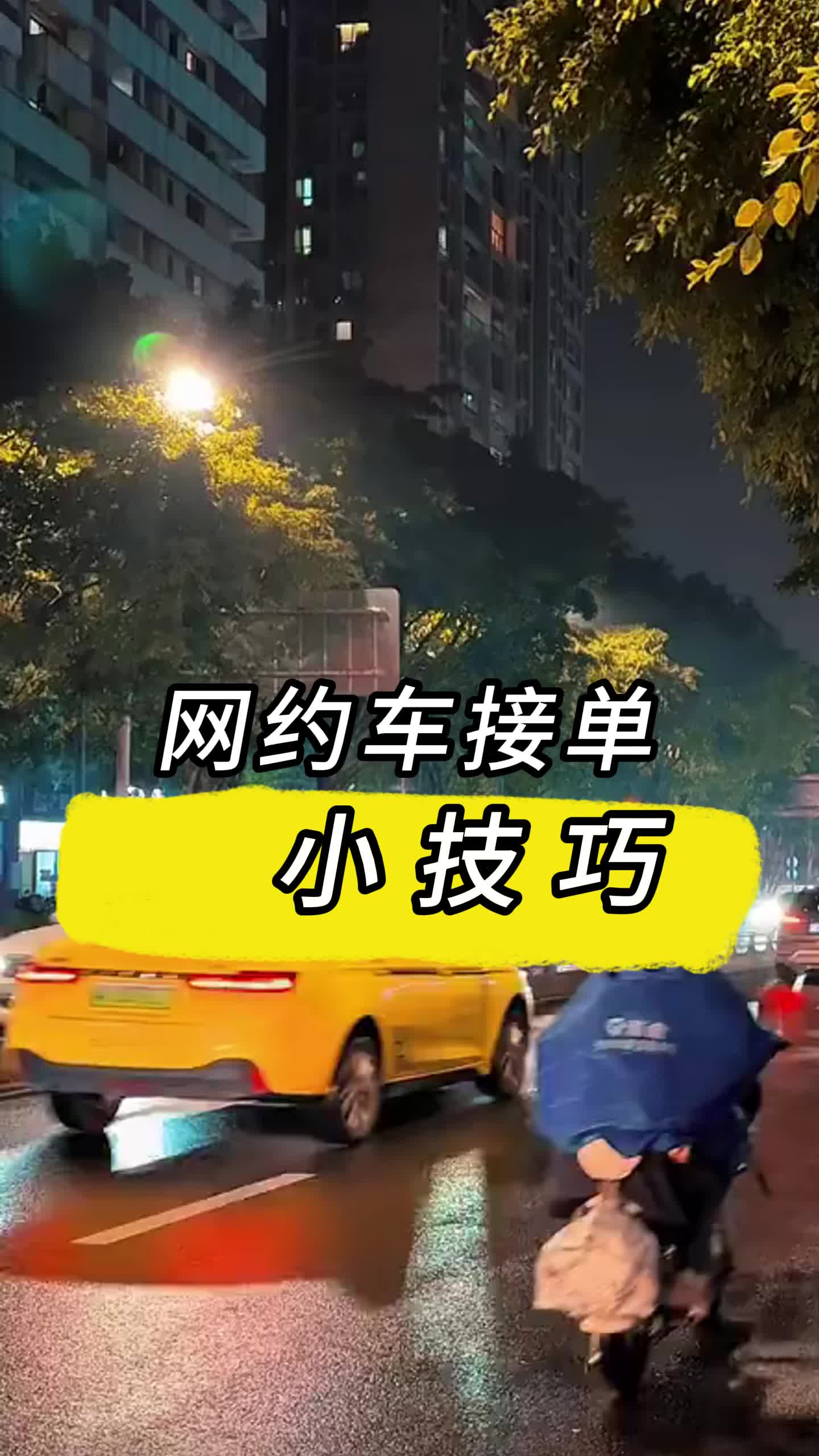 小拉出行抢单秘籍,小拉出行抢单最快的手机软件 小拉出行抢单秘籍,小拉出行抢单最快的手机软件