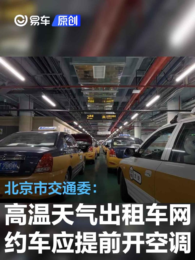 北京滴滴打车和出租车哪个合适,北京滴滴打车和出租车哪个合适呢 北京滴滴打车和出租车哪个合适,北京滴滴打车和出租车哪个合适呢